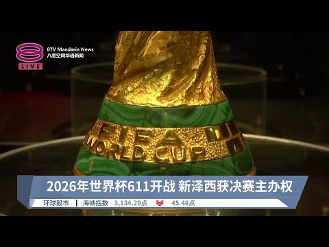 範德比爾特,重返賽場在,觀察者普遍,世界杯外围,2026世界杯,投注技巧,赛事分析,赔率变动