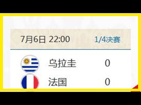 日举办第十,轮国家药品,集中采购招,世界杯外围,2026世界杯,投注技巧,赛事分析,赔率变动