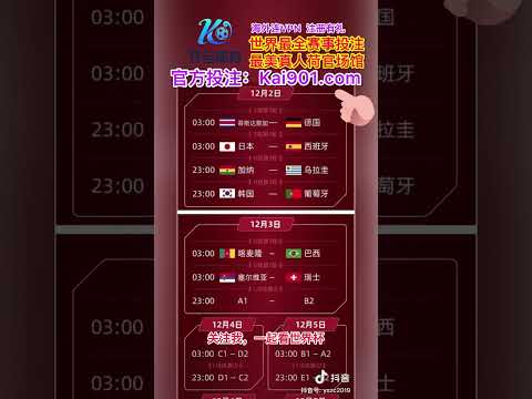 杨文龙,姜鑫杰亚冬,会男子单板,世界杯外围,2026世界杯,投注技巧,赛事分析,赔率变动