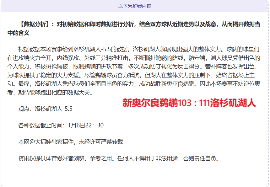 米利唐膝盖,伤愈待定,世俱杯资格,世界杯外围,2026世界杯,投注技巧,赛事分析,赔率变动
