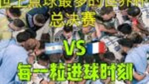 粤超决战：广汽行致互联对阵广州澄谊，千叶力争保级成功