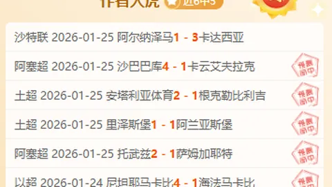 皇家贝蒂斯B队2-1惊险击败马贝拉，杜月徵未列首发名单