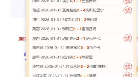 德甲巨头近15战胜率高达87%，外界退让疑云激荡市场眼球